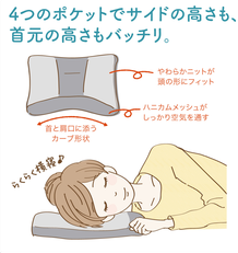 横寝もラクラク